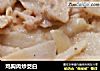 鸡胸肉炒茭白的做法