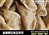 全麦槐花黄瓜肉饺的做法