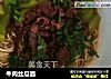 牛肉丝瓜面的做法