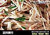 凉拌腐竹的做法