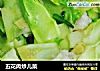 五花肉炒儿菜的做法