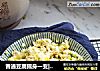 普通豆腐摇身一变|简单有好吃的小葱拌豆腐的做法