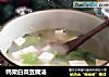 鸭架白菜豆腐汤的做法