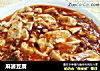 麻婆豆腐做法(181)的做法
