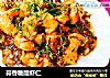蒜香糖醋虾仁的做法