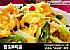 苦瓜炒鸡蛋的做法