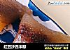 红豆沙西米粽的做法