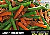 胡萝卜豆角炒肉丝的做法