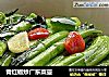 青红椒炒广东菜薹的做法