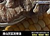 淮山芡实龙骨汤的做法