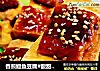 香煎鳗鱼豆腐#酸甜美食#的做法