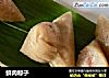 鲜肉粽子的做法