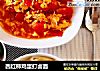 西红柿鸡蛋打卤面的做法