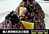 懒人餐杂粮米芝士饭团的做法