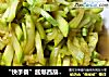 “快手餐”酱爆西葫芦丝的做法