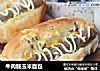 牛肉肠玉米面包的做法