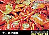 十三香小龙虾的做法