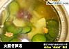 火腿冬笋汤的做法