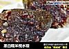 黑白糯米枧水粽的做法