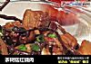 茶树菇红烧肉的做法