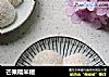 芒果糯米糍的做法