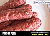 蒜香猪肉肠的做法