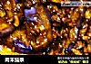 肉末茄条的做法