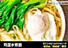 鸡蛋水煮面的做法