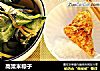 高粱米粽子的做法