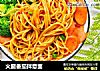 火腿番茄拌意面的做法