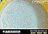 牛油果香蕉奶昔的做法
