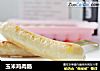 玉米鸡肉肠的做法