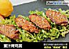 蜜汁烤鸡翼的做法
