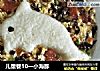 儿童餐10一小海豚的做法
