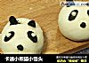卡通小熊猫小馒头的做法
