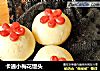 卡通小梅花馒头的做法