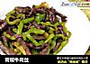 青椒牛肉丝的做法
