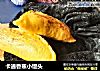 卡通香蕉小馒头的做法