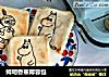 姆明香蕉椰蓉包的做法