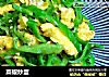 菜椒炒蛋的做法