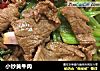 小炒黄牛肉的做法