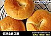 低糖全麦贝果的做法