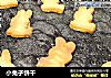 小兔子饼干的做法