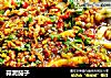 蒜泥茄子的做法