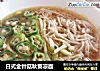 日式金针菇秋葵凉面的做法