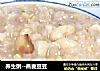 养生粥--燕麦豆豆的做法