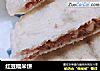 红豆糯米饼的做法