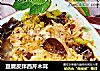 豆腐皮拌西芹木耳的做法