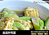 丝瓜炒鸡蛋的做法