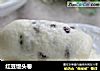 红豆馒头卷的做法